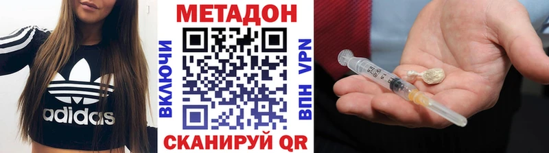 Метадон methadone где продают Бутурлиновка